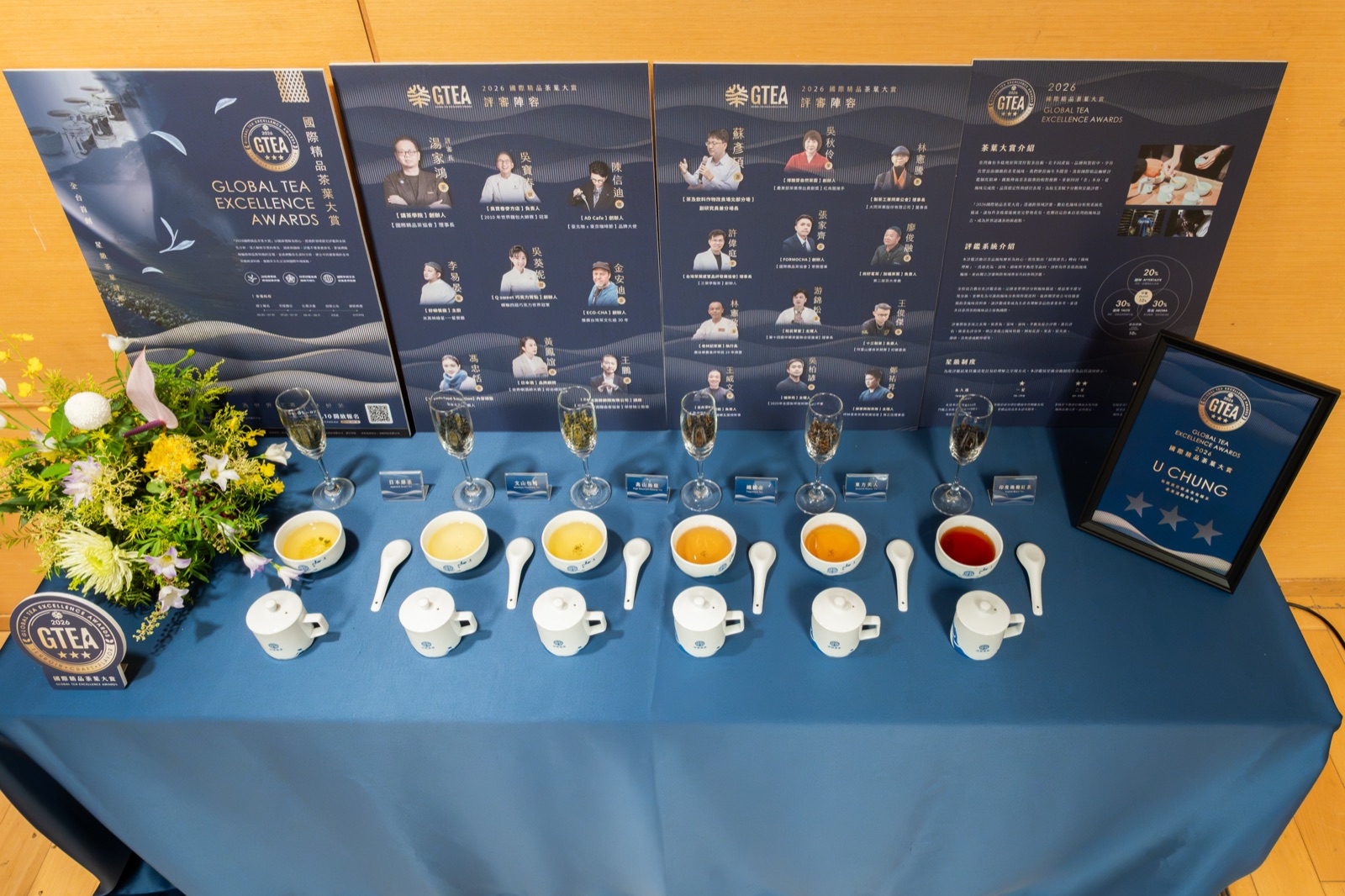評鑑桌與茶湯展示