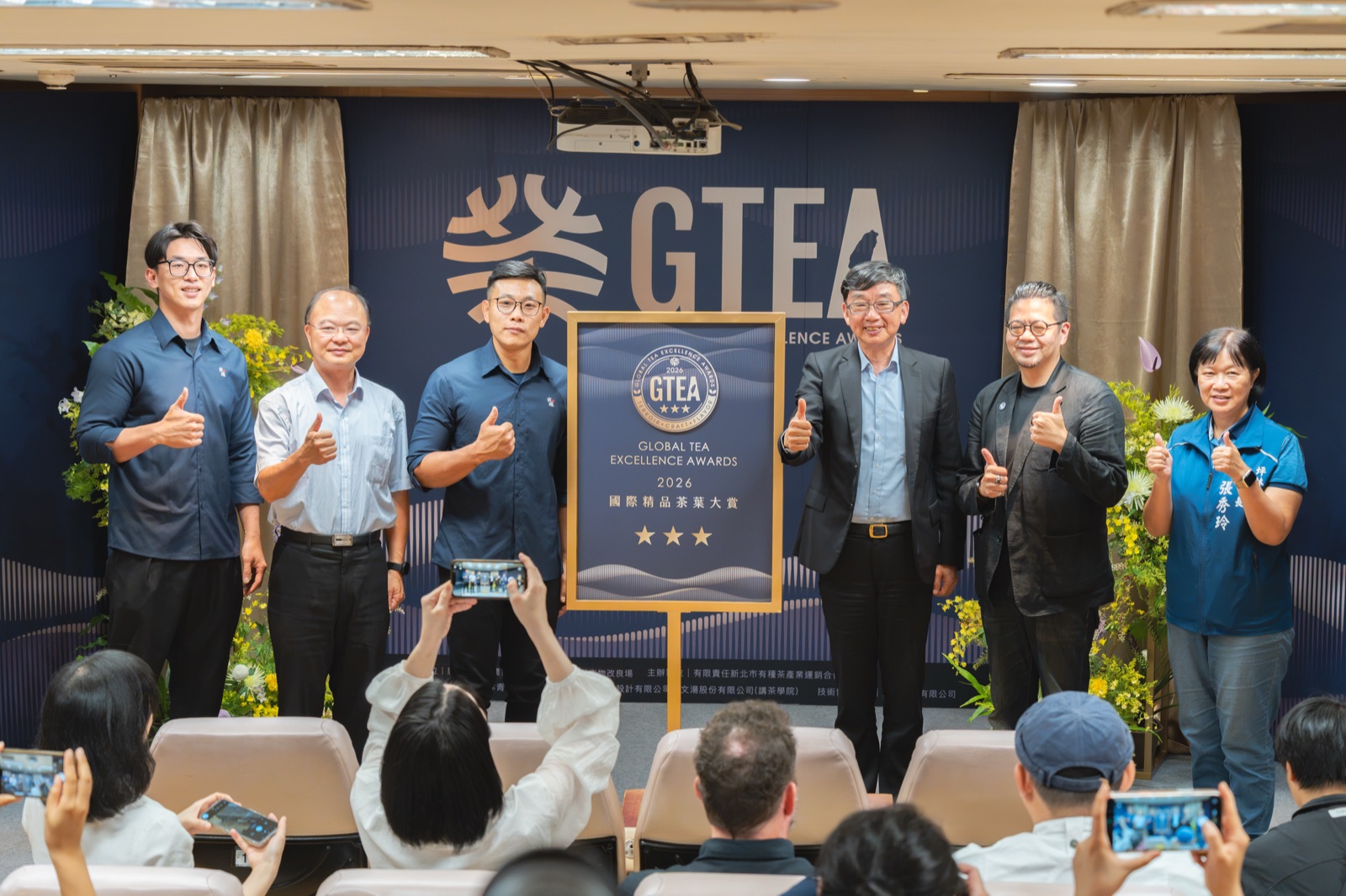 GTEA 開幕 VIP 合照